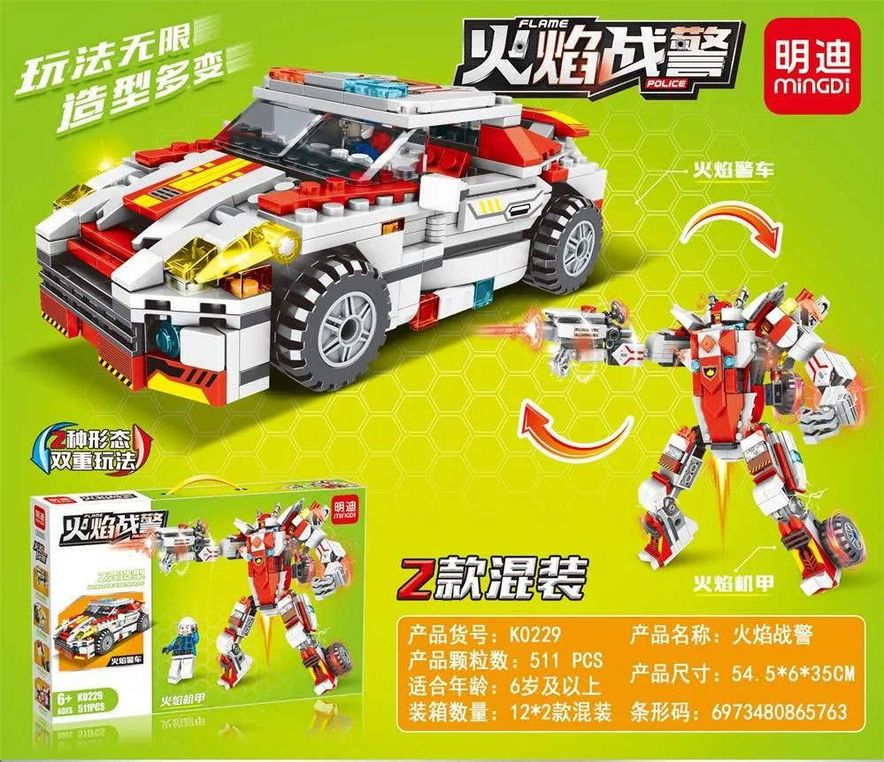火焰战警