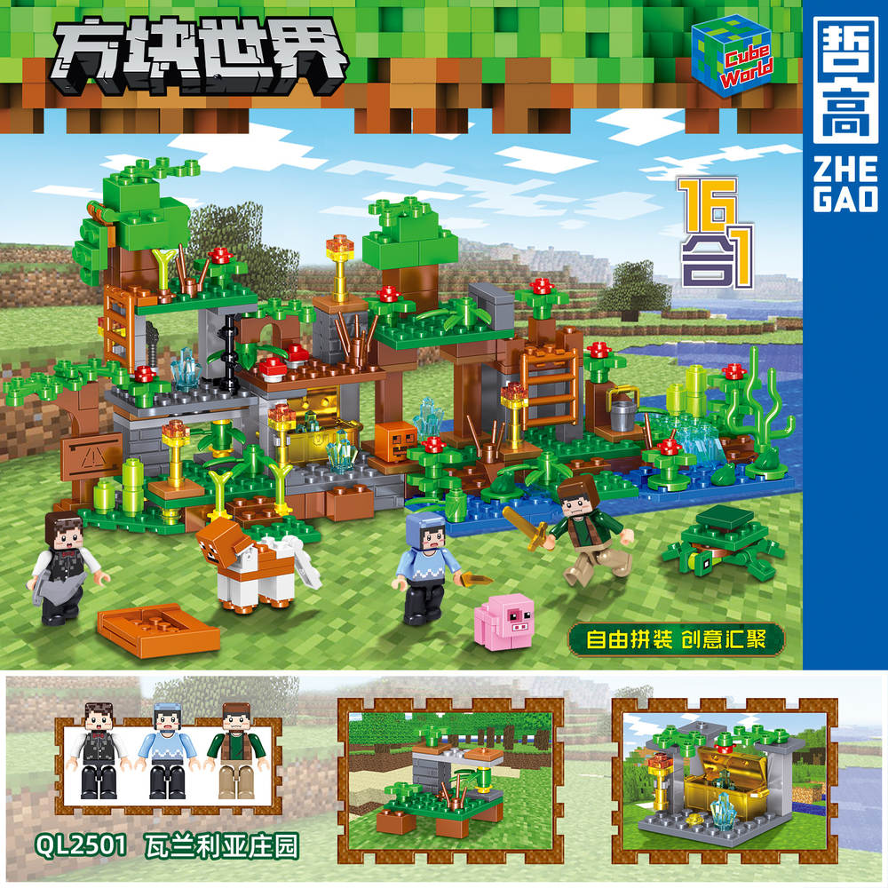 方块世界：瓦兰利亚庄园