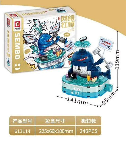 谐梗精灵：网络杠鲸