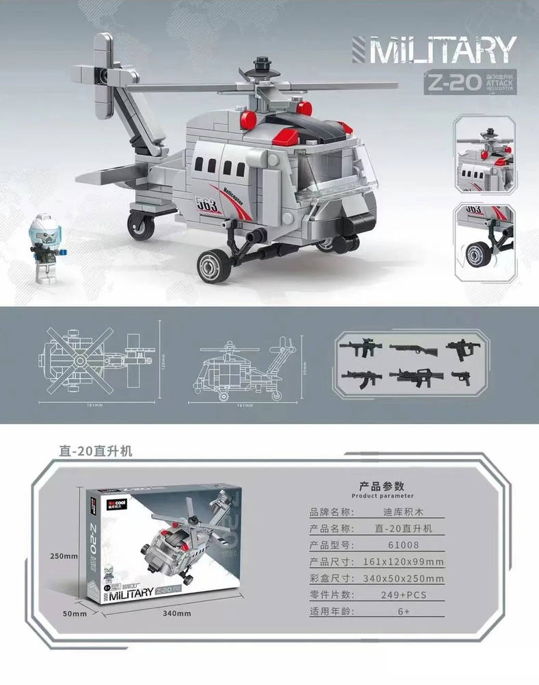 Military：Z-20 Attack Helicopter