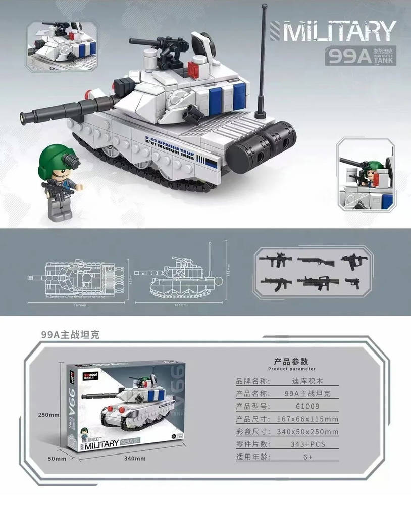 Military：99A Main Battle Tank
