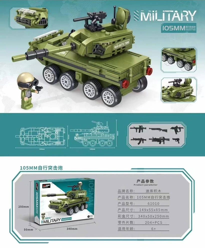 Military：105MM Self Propelled Assault Gun