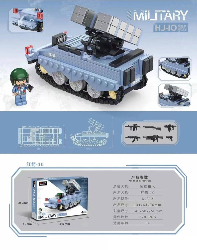 Military：HJ-10 Anti-Tank Missile