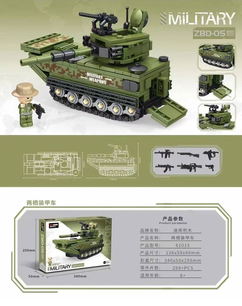 Military：ZBD-05 Amphibious Infantry Fighting Vehicle