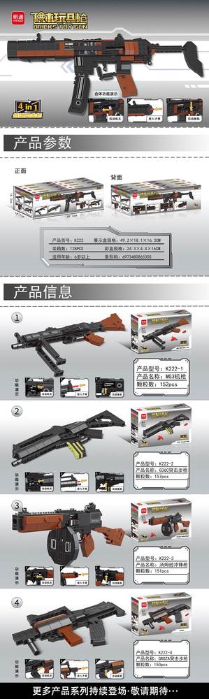 积木玩具枪 合体狙击枪