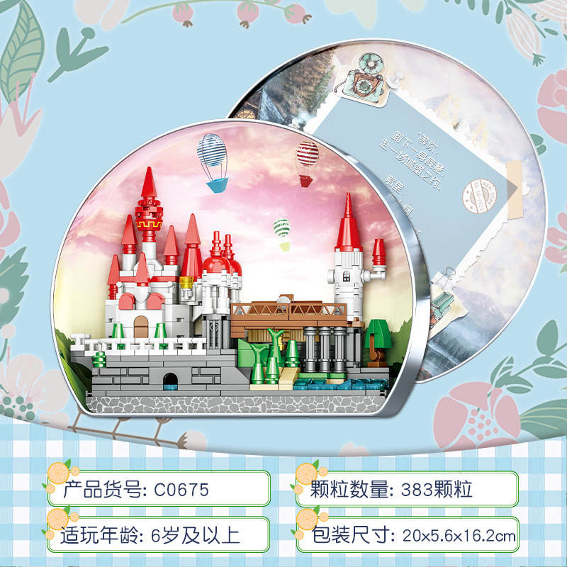 盒趣:梦幻城堡
