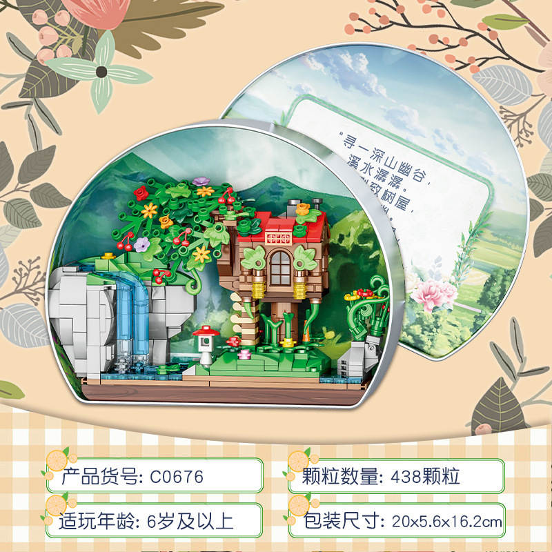 盒趣:树屋