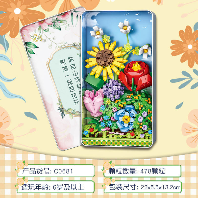 盒趣:甜蜜花丛
