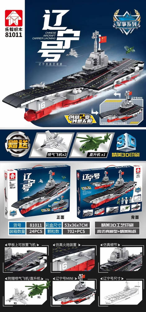 辽宁号航空母舰