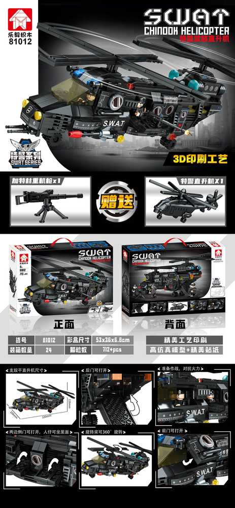 SWAT Chinook Helicopter