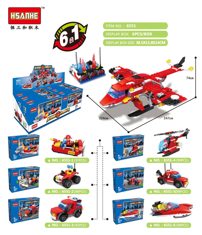 消防 6款