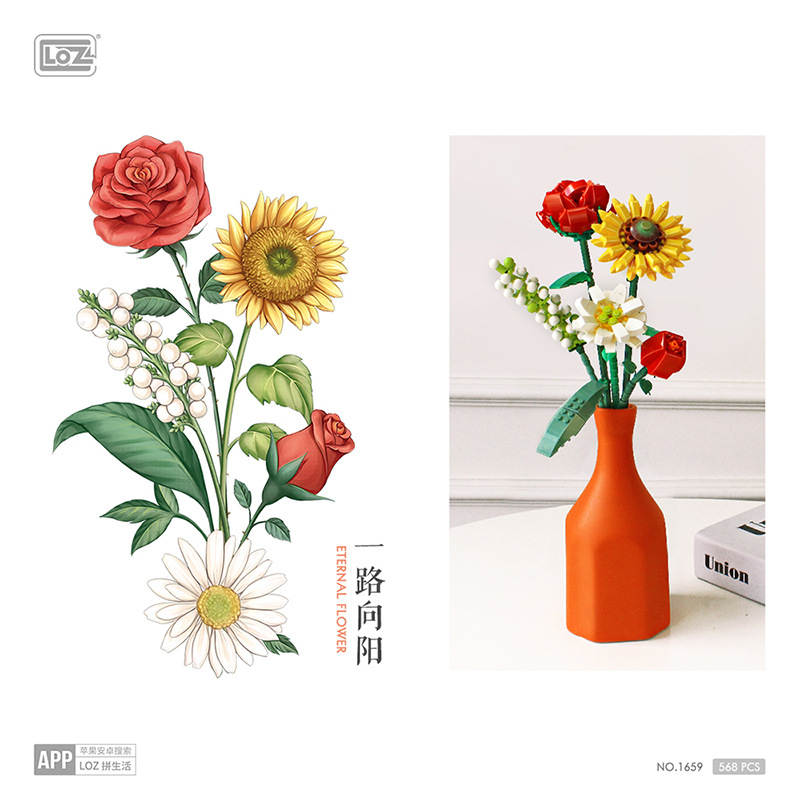 花束 一路向阳