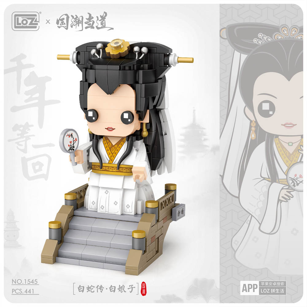 白蛇传:白娘子
