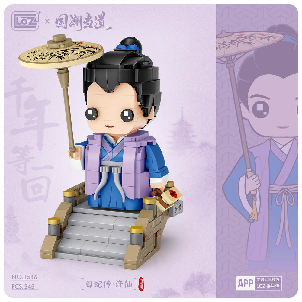 白蛇传:许仙