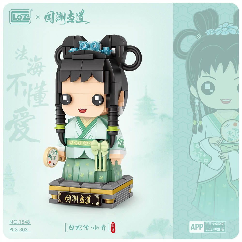 白蛇传:小青