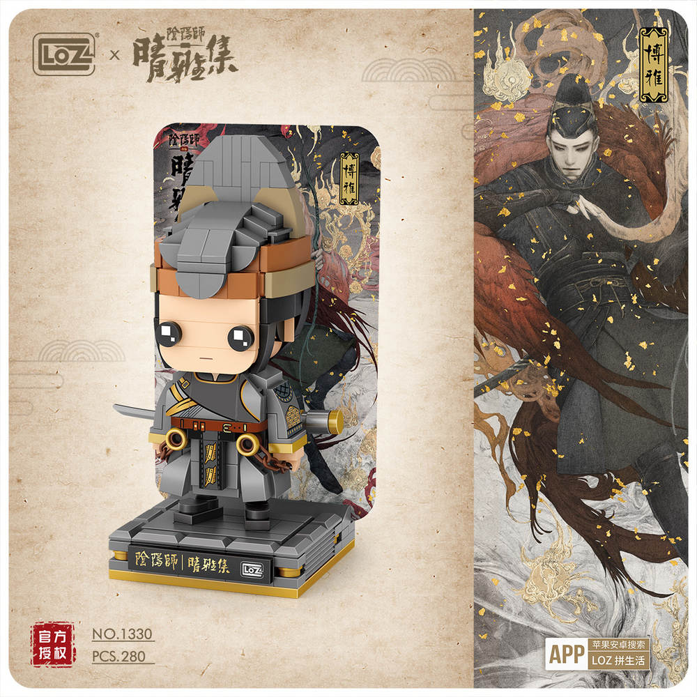 晴雅集:博雅