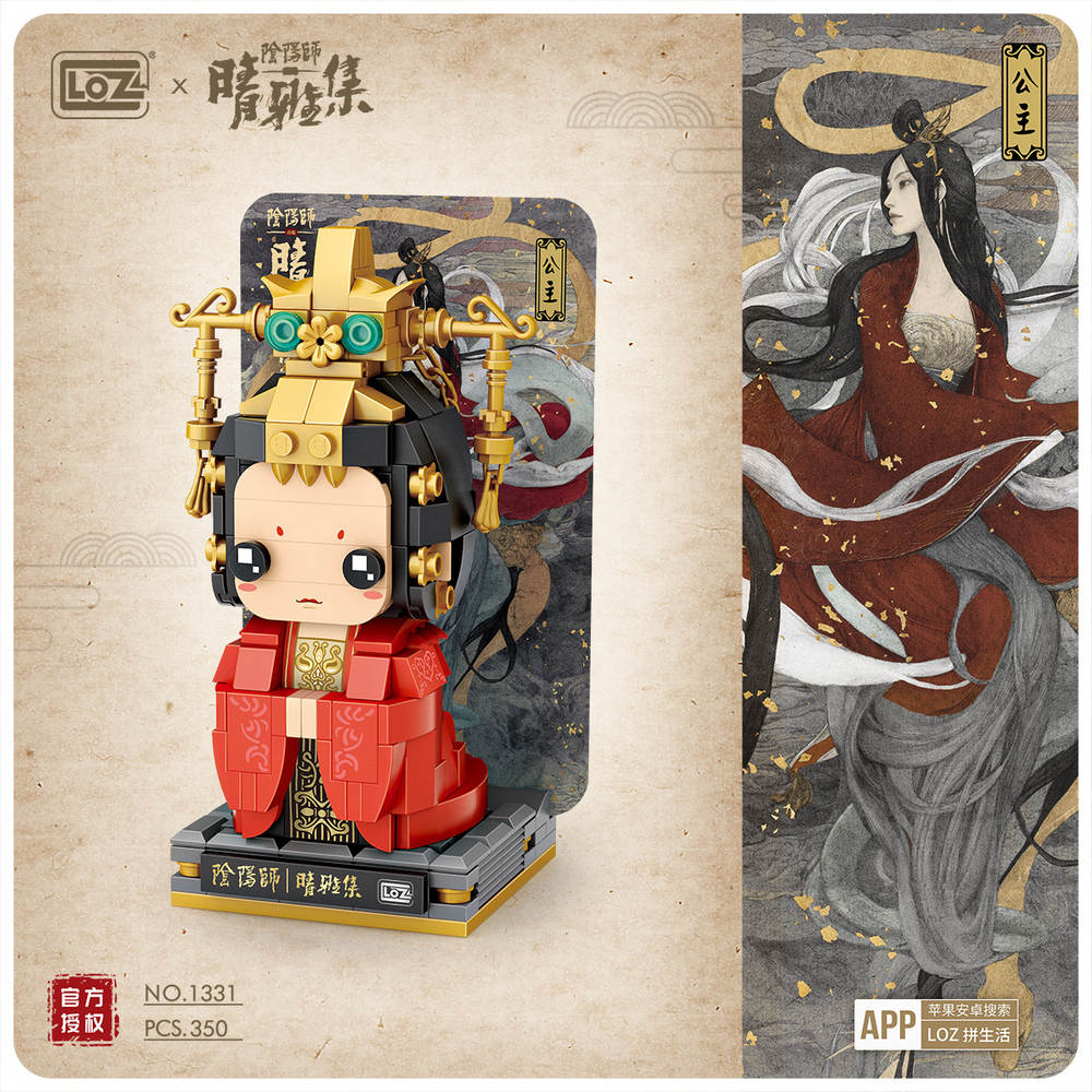 晴雅集:公主