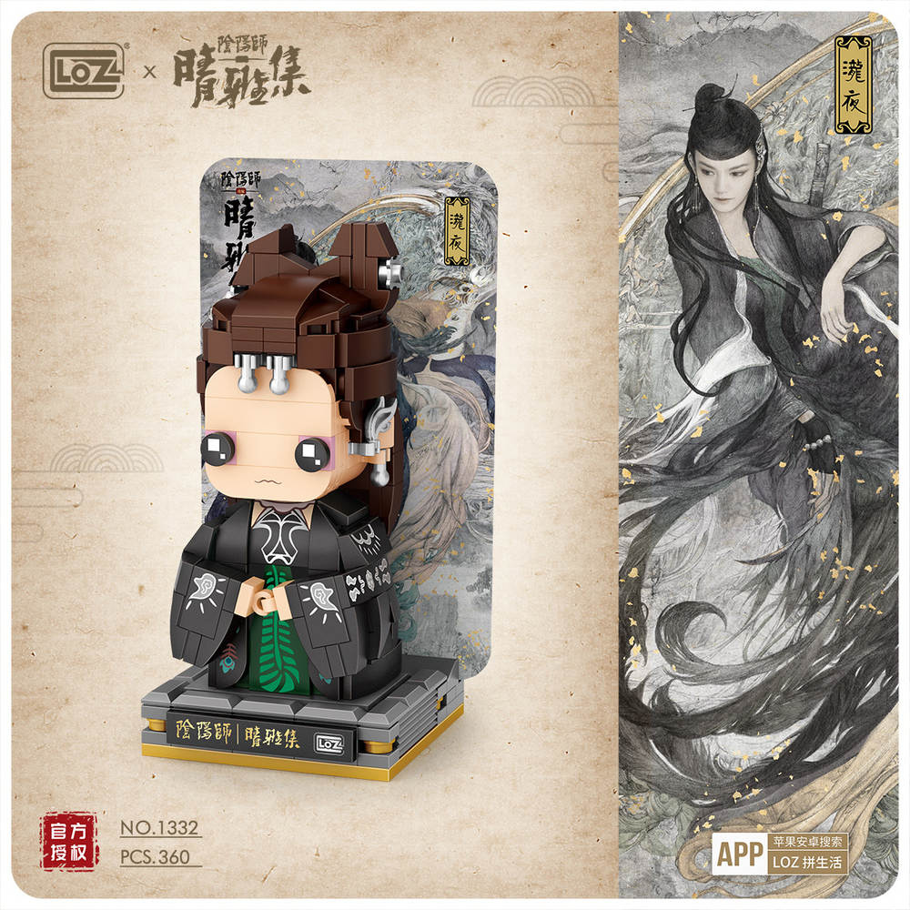 晴雅集:泷夜