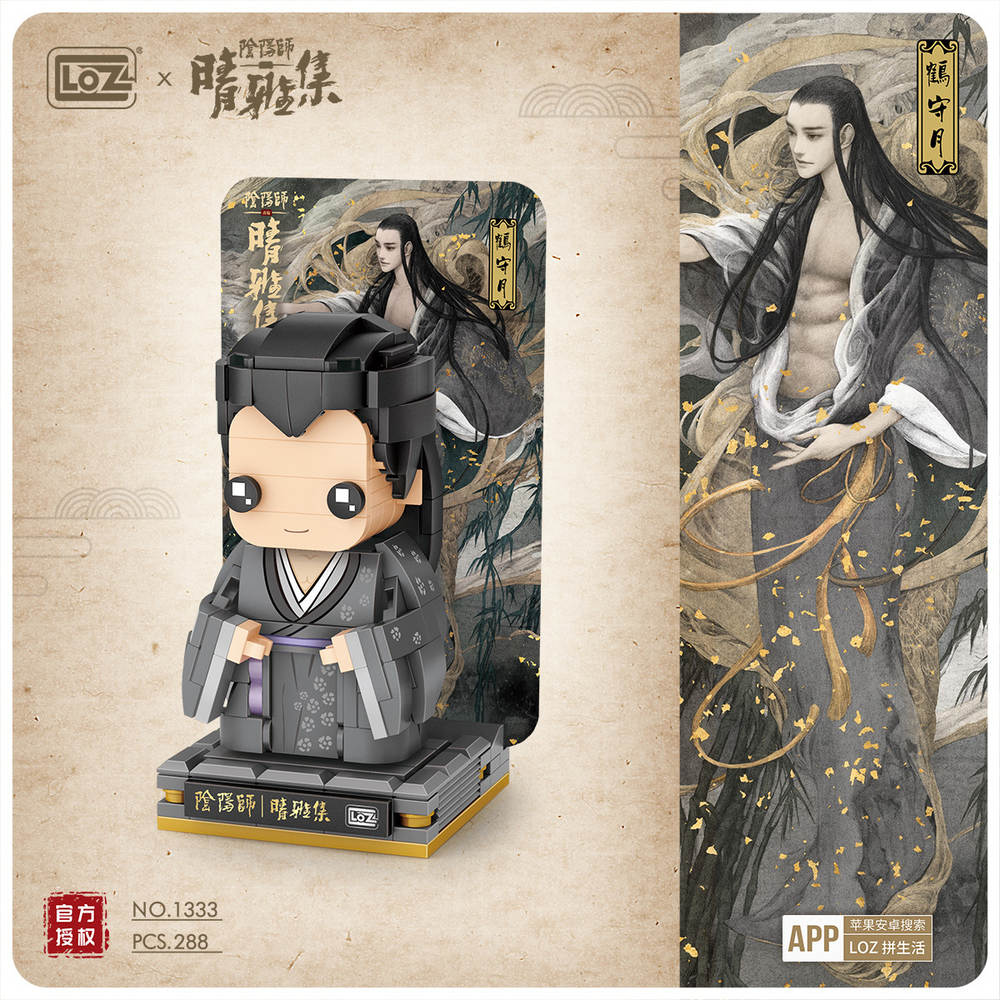 晴雅集:鹤守月