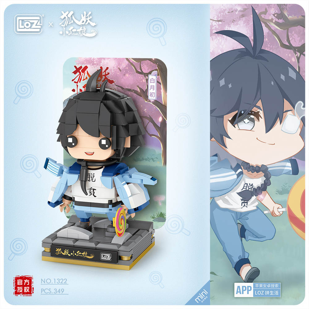 狐妖小红娘:白月初