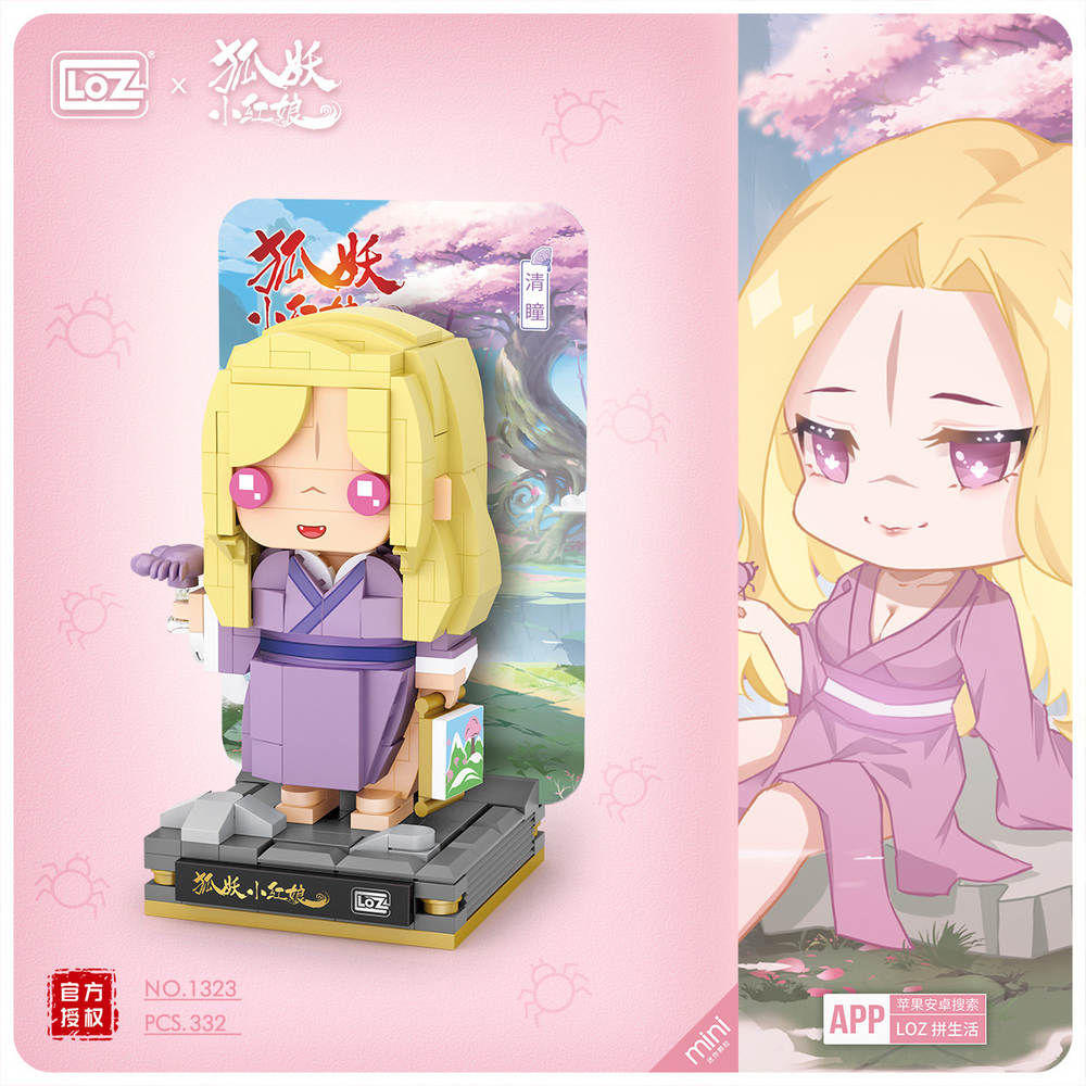 狐妖小红娘:清瞳