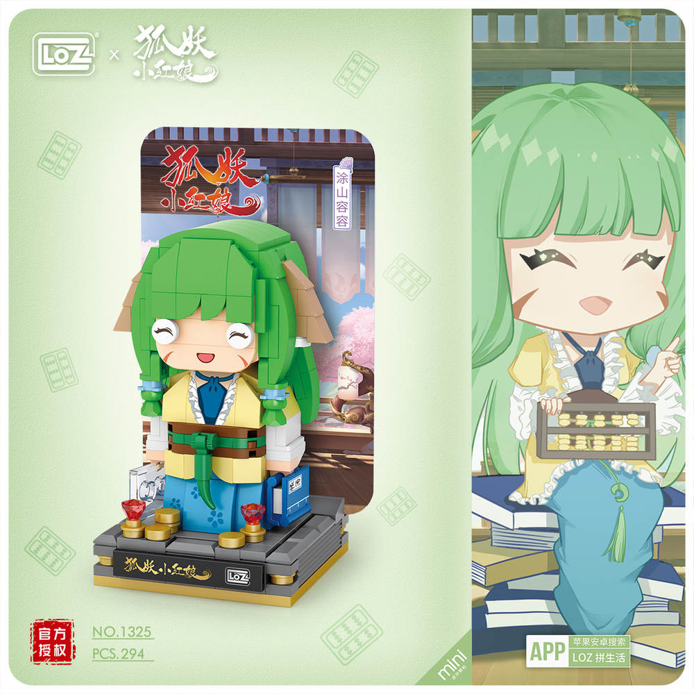 狐妖小红娘:涂山容容