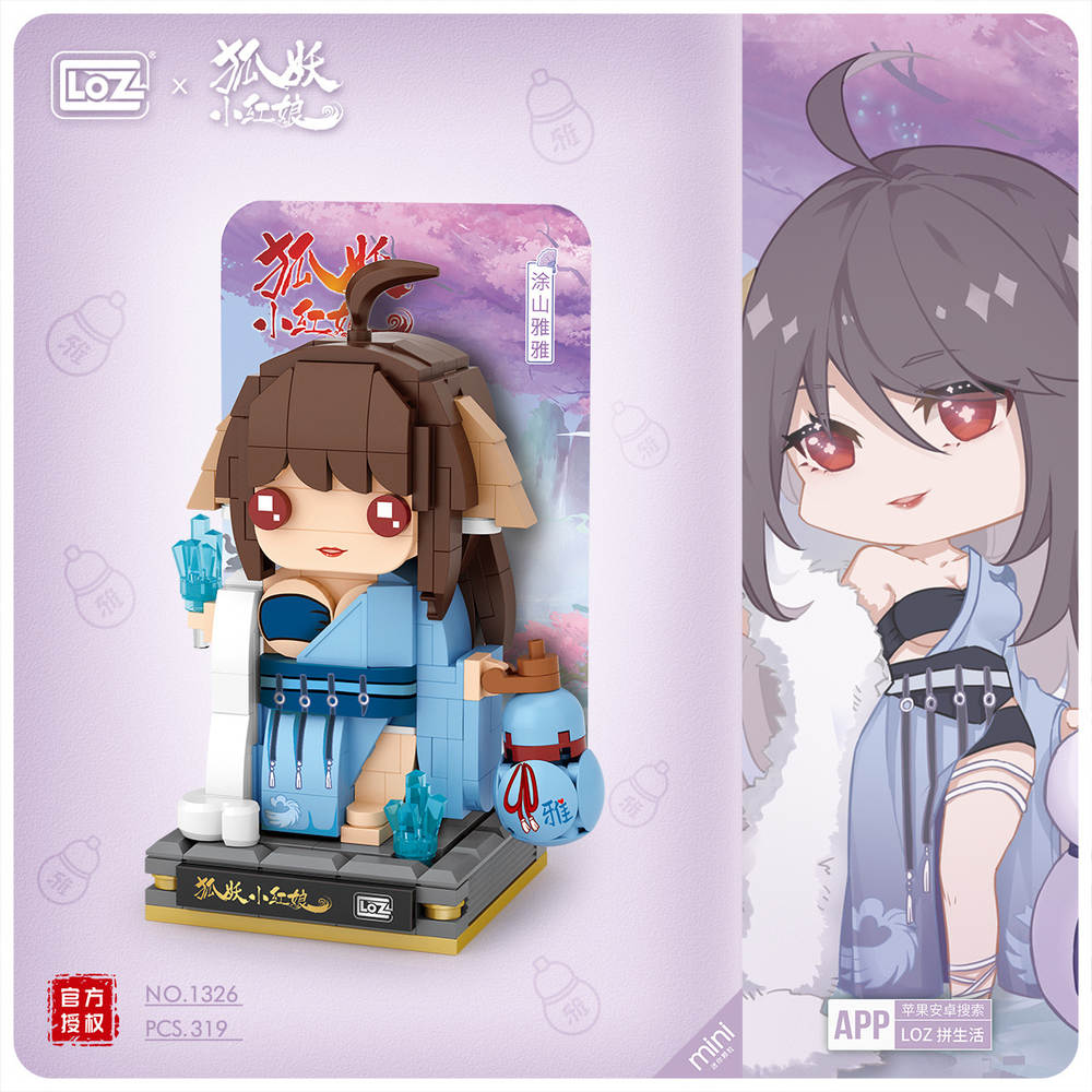 狐妖小红娘:涂山雅雅