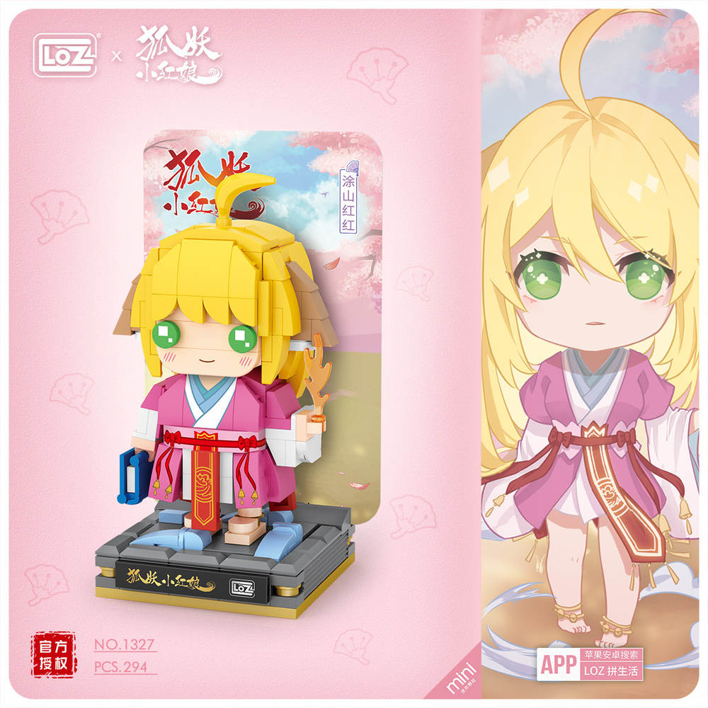 狐妖小红娘:涂山红红