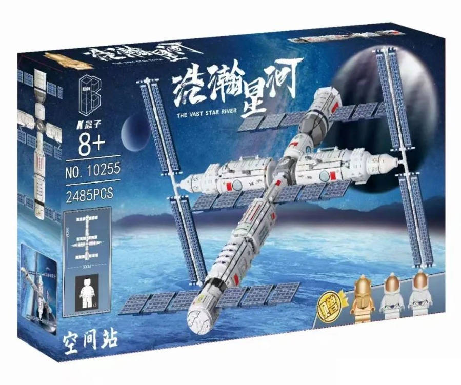 浩瀚星河:空间站