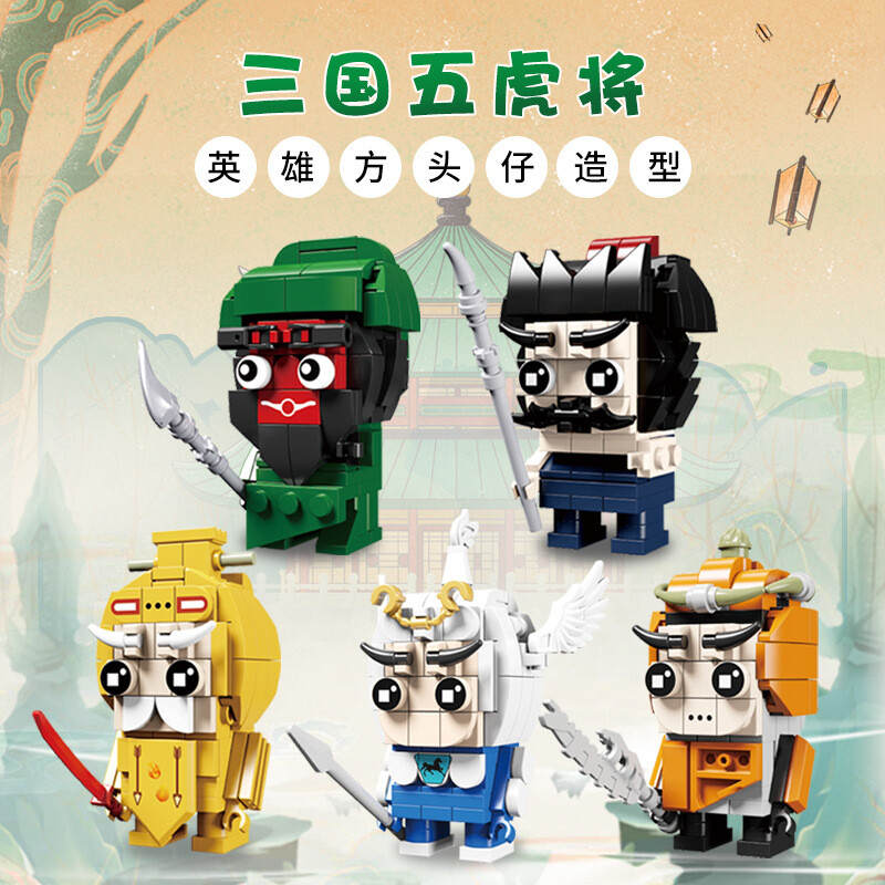 三国五虎将 5款 关羽、黄忠、马超、张飞、赵云