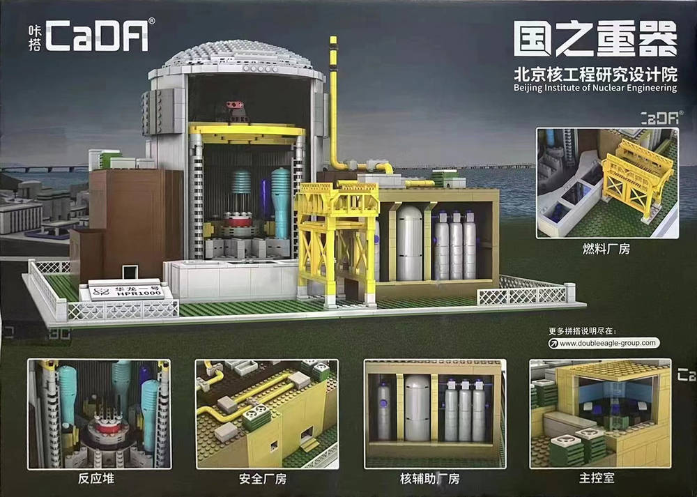 北京核工程研究设计院