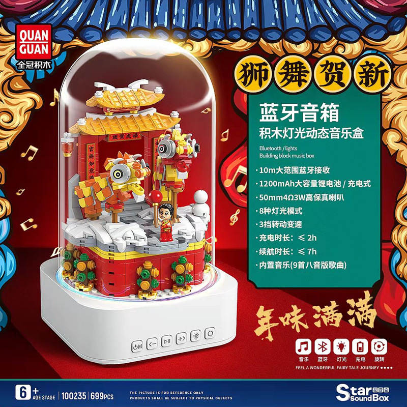 Star Sound Box：Lion Dance For The New Year