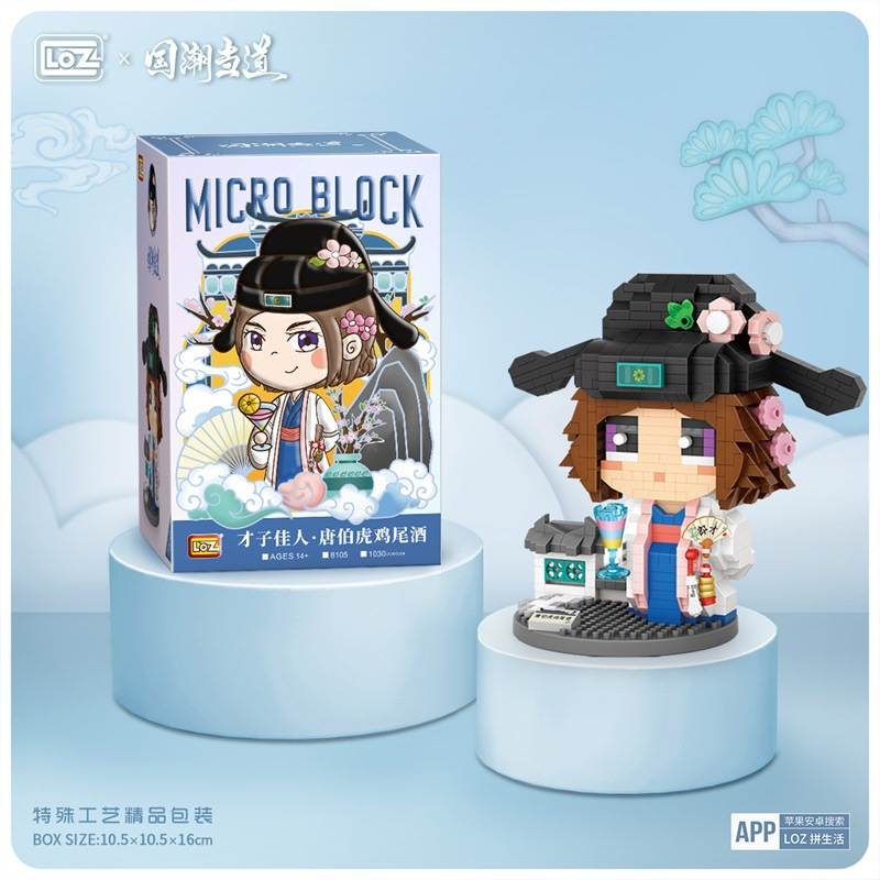 才子佳人 唐伯虎鸡尾酒