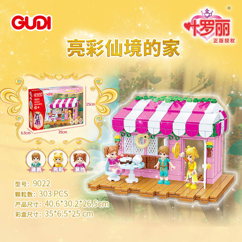 叶罗丽：高彩仙境的家