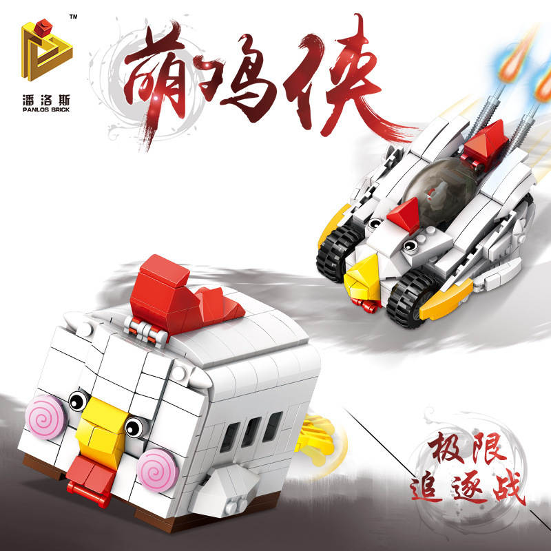 萌鸡侠：极限追逐战