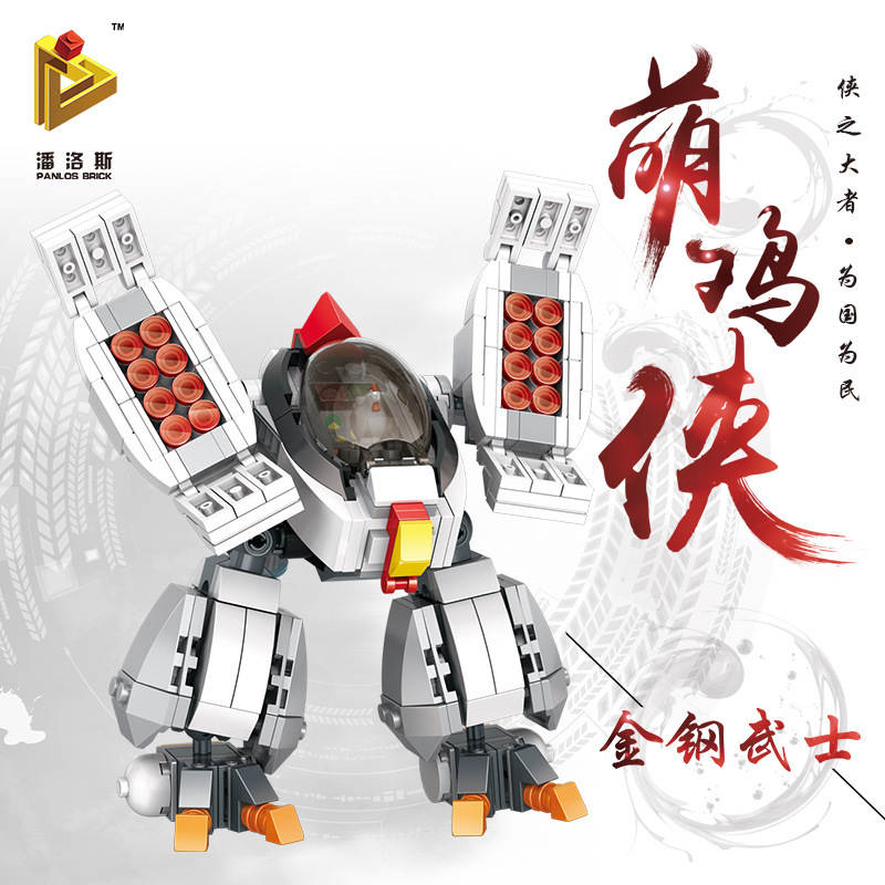 萌鸡侠：金刚武士