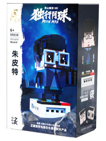 独行月球：朱皮特