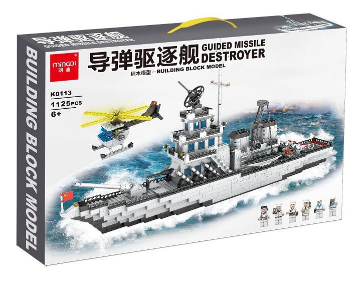 Guided Missile Destroyer