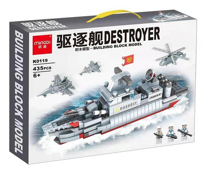 Destroyer