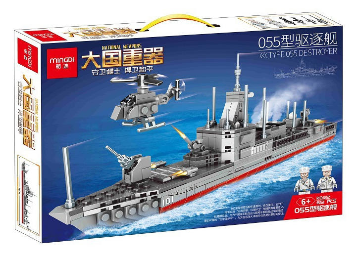 Type 055 Destroyer