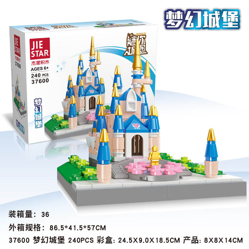 迷你城堡：梦幻城堡