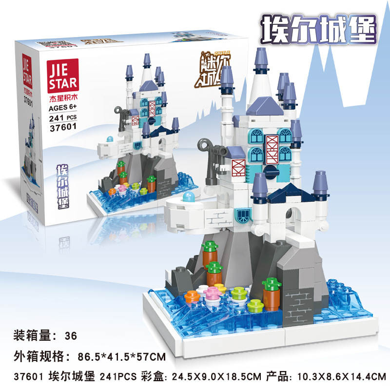 迷你城堡：埃尔城堡