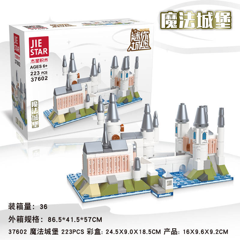迷你城堡：魔法城堡