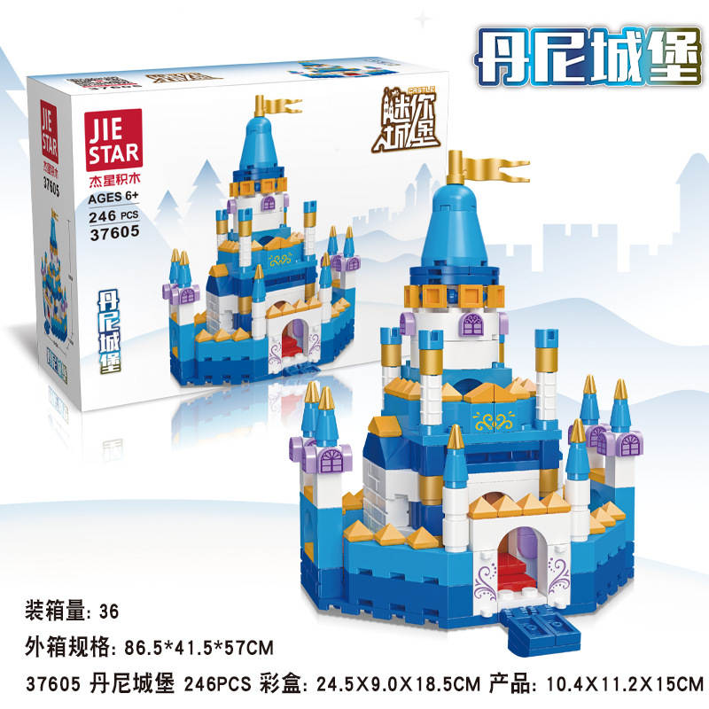 迷你城堡：丹尼城堡