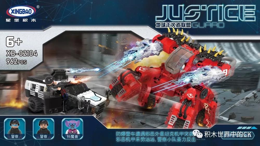 Justice Guard