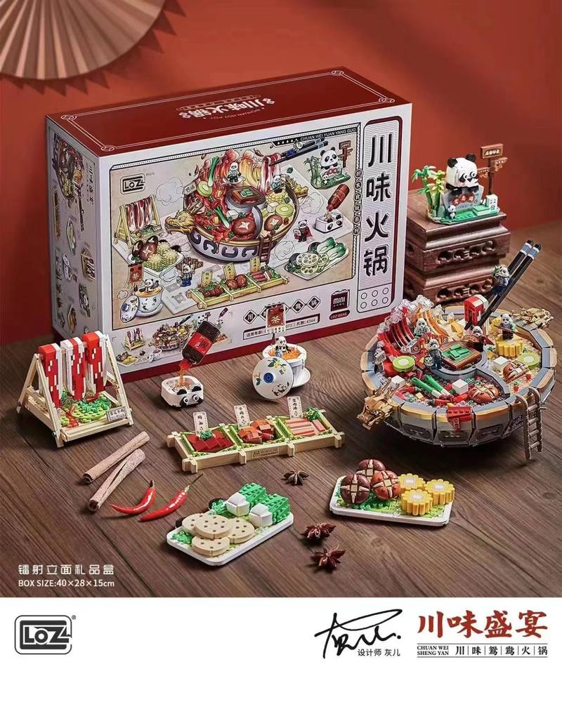 川味火锅 积木食玩