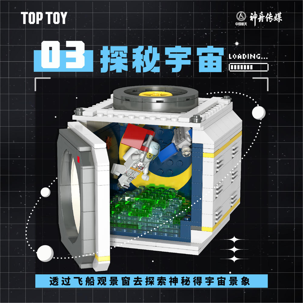 航天:探秘宇宙 窥探宇宙