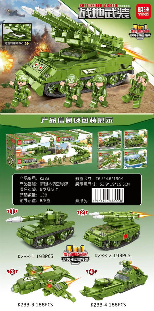 Battlefield Armed