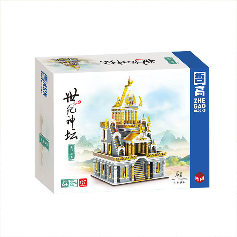 世纪神坛