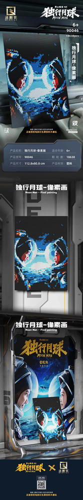Moon Man Pixel Painting